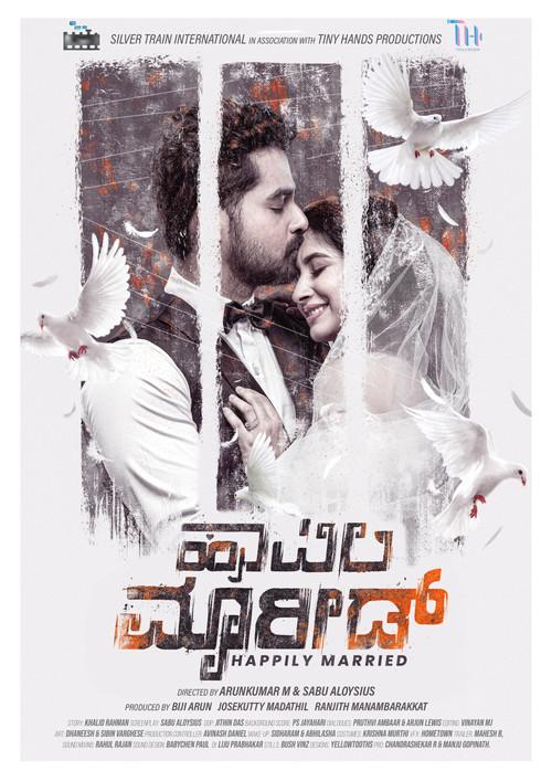 Happily Married 2024 official movie poster