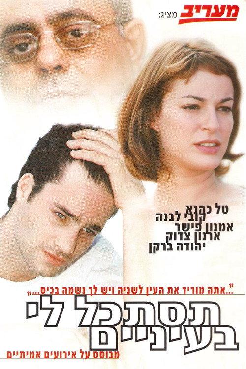 Look Into My Eyes 1999 official movie poster