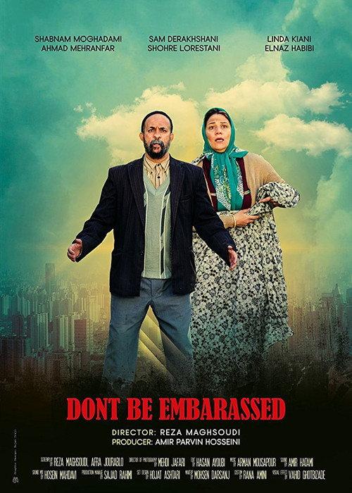 Don't Be Embarassed 2018 official movie poster