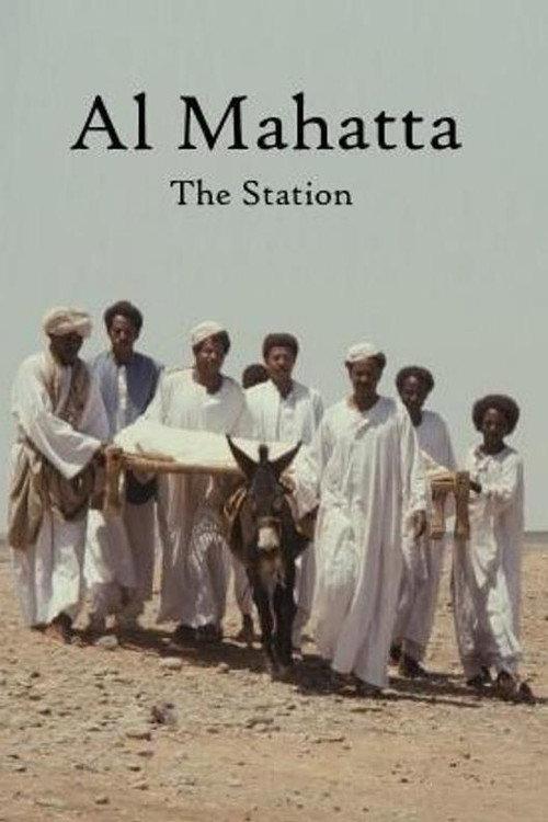 The Station 1989 official movie poster