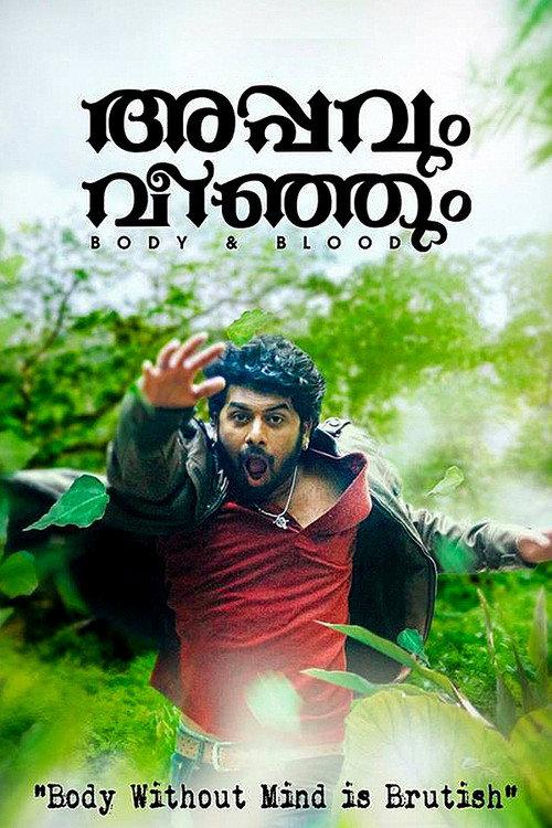 Appavum Veenjum 2015 official movie poster