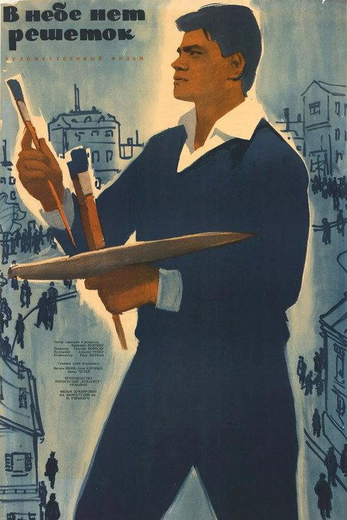 Cerul n-are gratii 1963 official movie poster