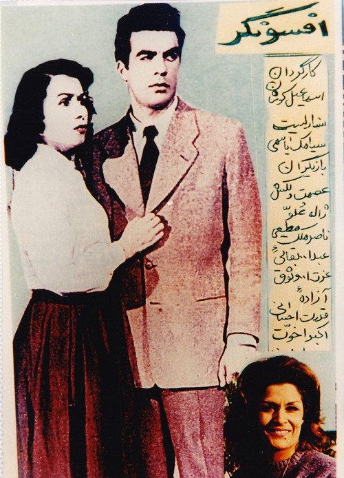 The Enchanter 1952 official movie poster