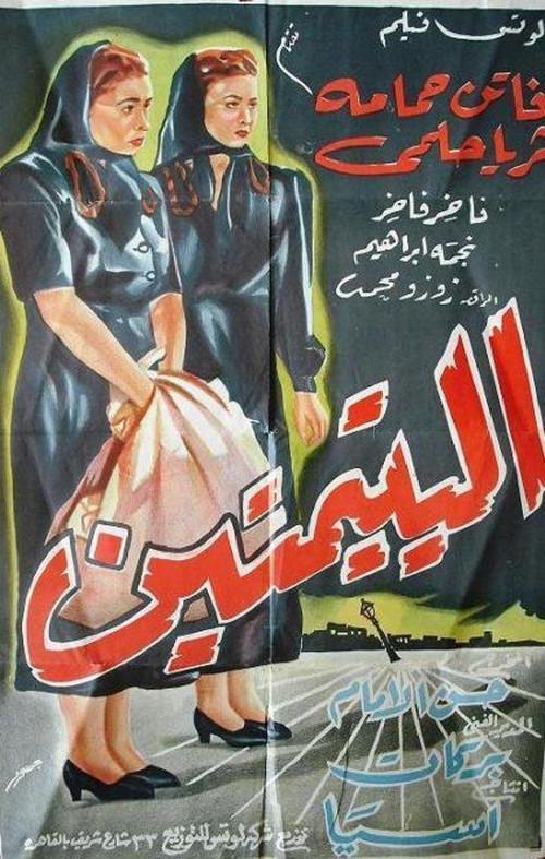 The Two Orphans 1948 official movie poster