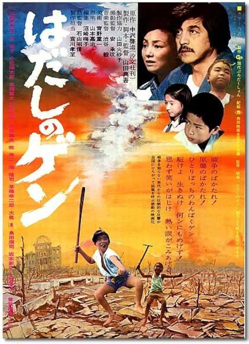 Barefoot Gen 1976 official movie poster