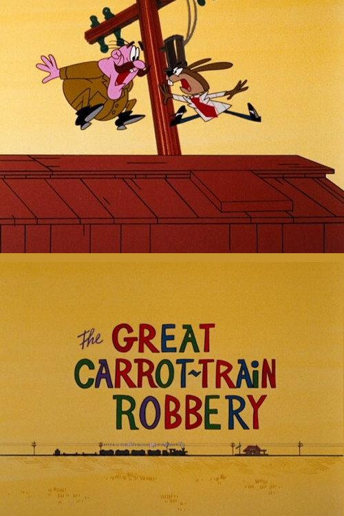 The Great Carrot-Train Robbery 1969 official movie poster