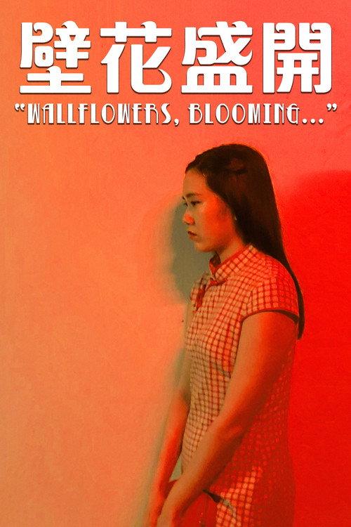 Wallflowers, Blooming... 2020 official movie poster
