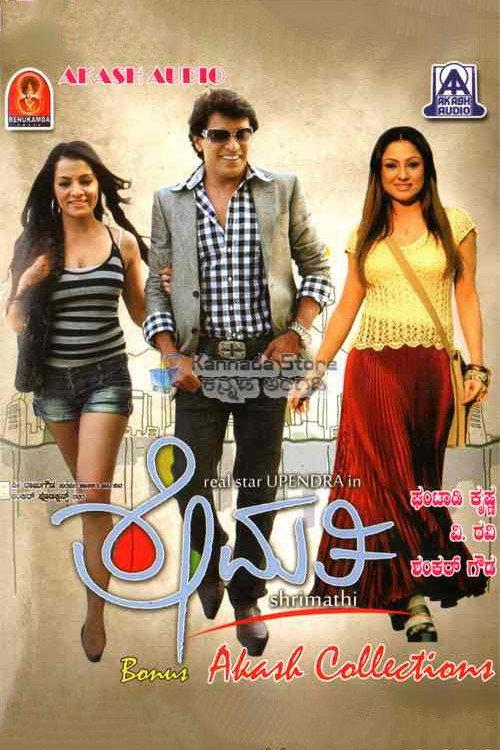 Shrimathi 2011 official movie poster