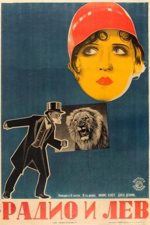No Control 1927 official movie poster