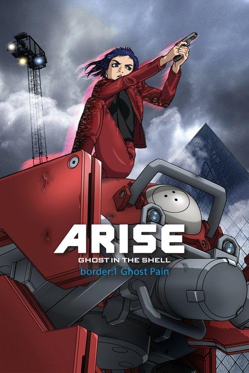 Ghost in the Shell: Arise - Border 1: Ghost Pain 2013 official movie poster