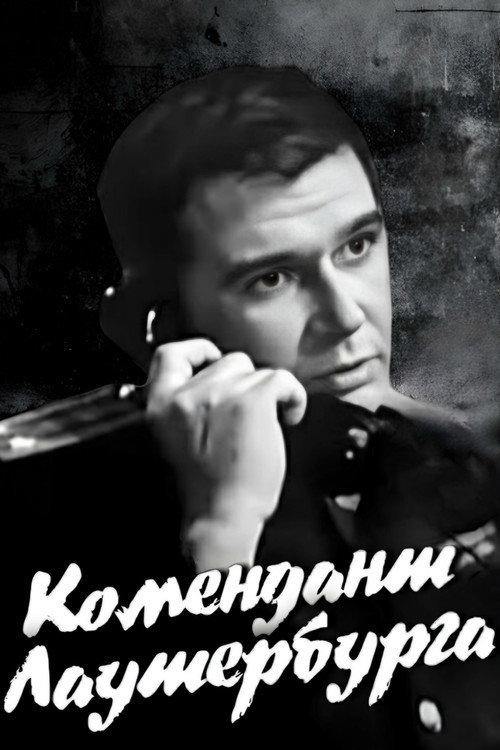 Commandant of Lauterburg 1969 official movie poster