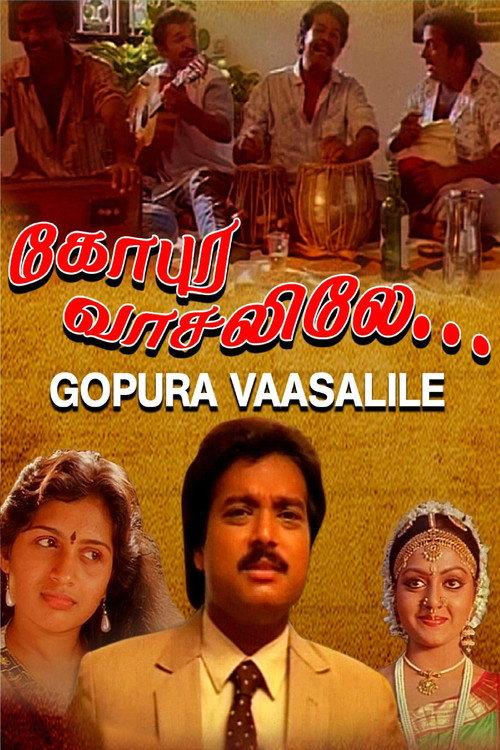 Gopura Vasalile 1991 official movie poster