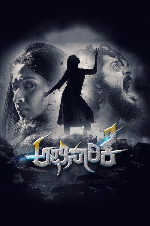 Abhisaarike 2018 official movie poster