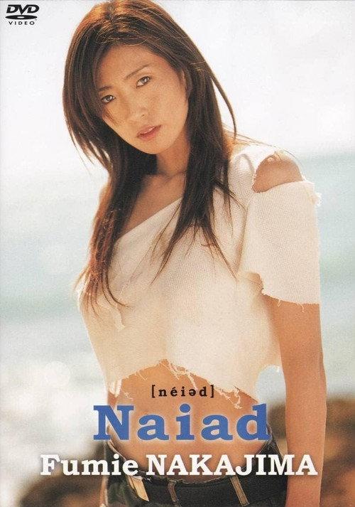 中島史恵 - Naiad 2003 official movie poster