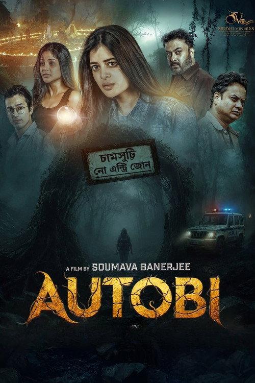 Autobi 2026 official movie poster