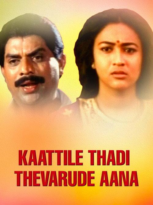 Kaatttile Thadi Thevarude Ana 1995 official movie poster