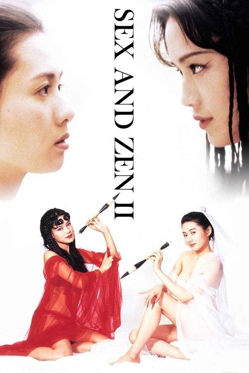 Sex and Zen II 1996 official movie poster
