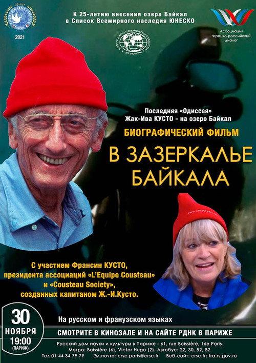 Lake Baikal: Pearl of Siberia 1997 official movie poster