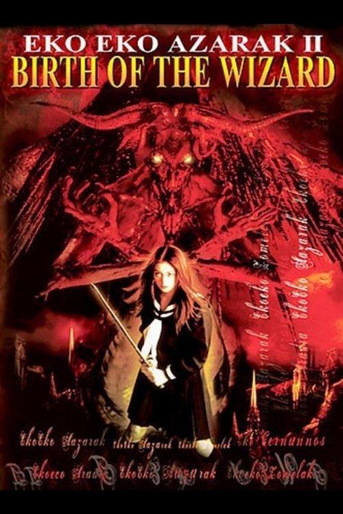 Eko Eko Azarak II: Birth of the Wizard 1996 official movie poster
