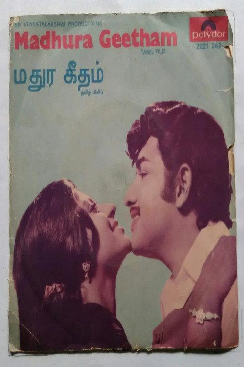 Madhura Geetham 1977 official movie poster