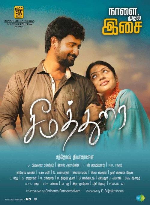Seemathurai 2019 official movie poster