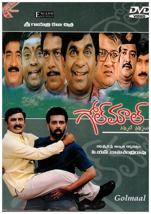 Golmaal 2003 official movie poster