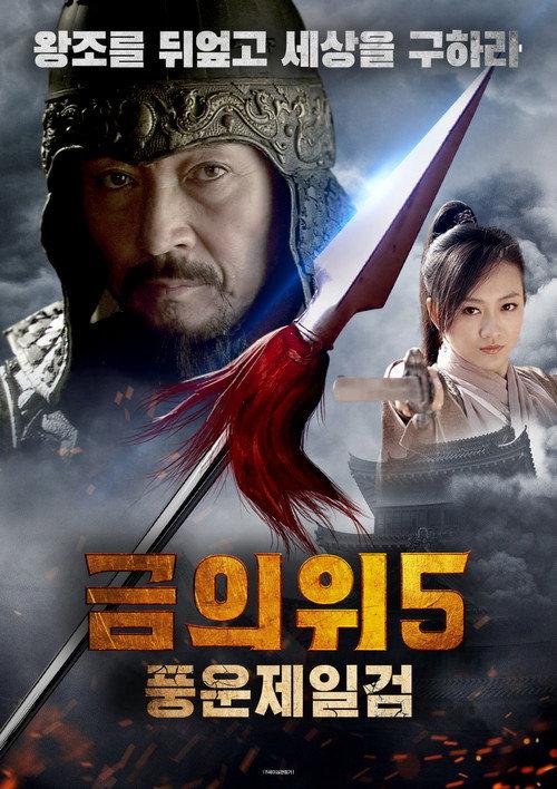 The Prequel of Gold Convoyers: A Battle of Desert 2010 official movie poster