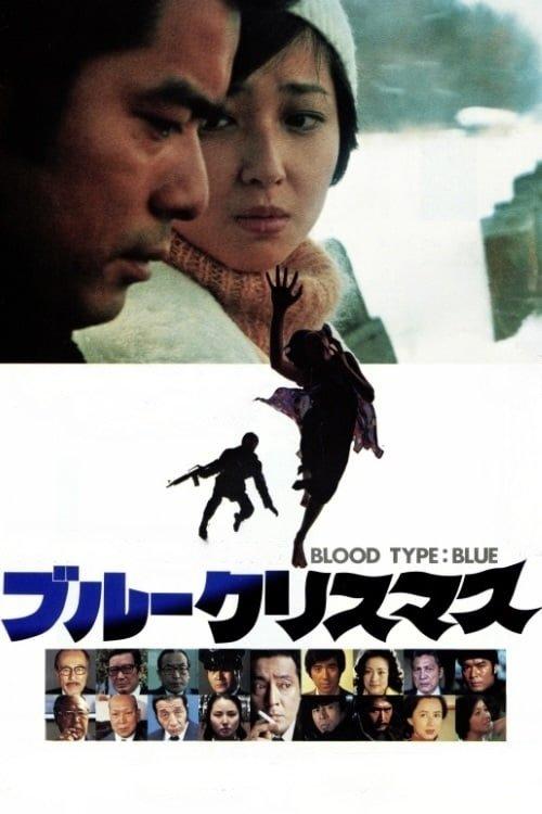 Blood Type: Blue 1978 official movie poster
