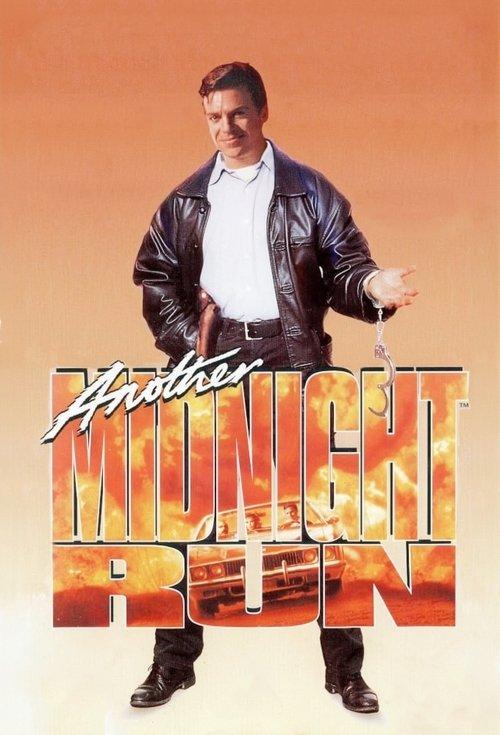Another Midnight Run 1994 official movie poster
