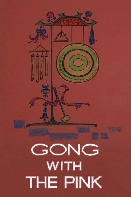 Gong with the Pink 1971 official movie poster