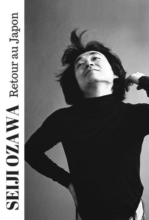 Seiji Ozawa — Back to Japan 2018 official movie poster