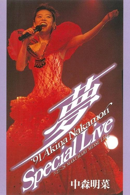 -Dream- ‘91 Akina Nakamori Special Live 1992 official movie poster