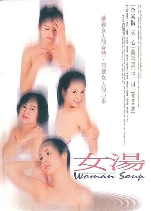 Woman Soup 2001 official movie poster