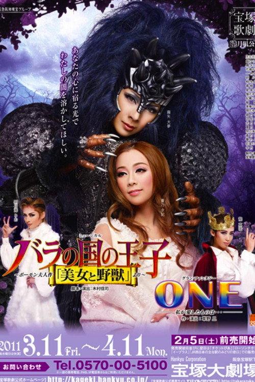 Prince of the Land of Roses 2011 official movie poster