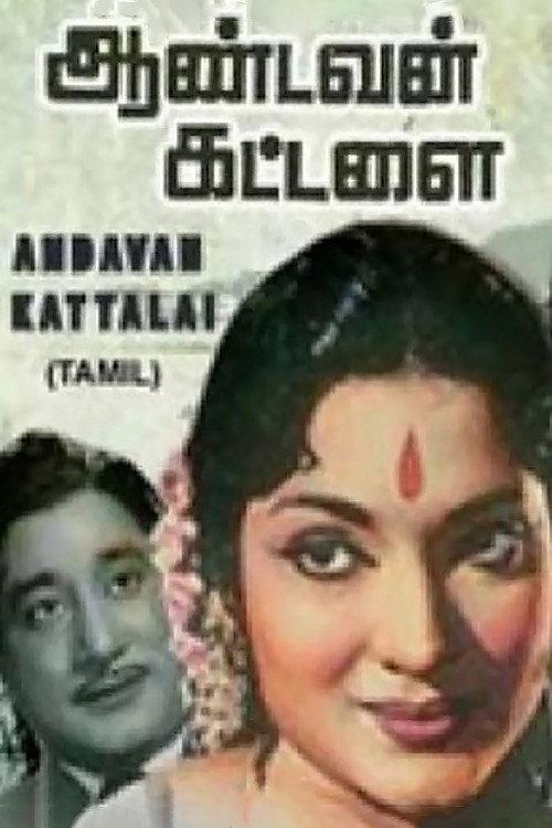 Andavan Kattalai 1964 official movie poster