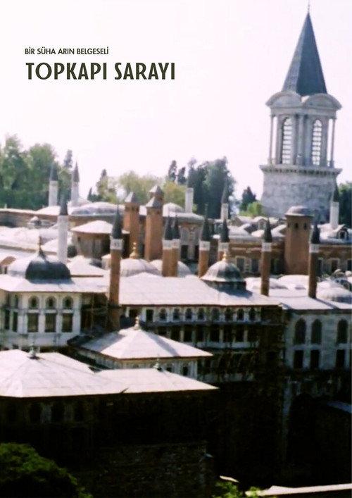 The Topkapi Palace 1991 official movie poster