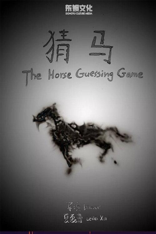 The Horse Guessing Game official movie poster