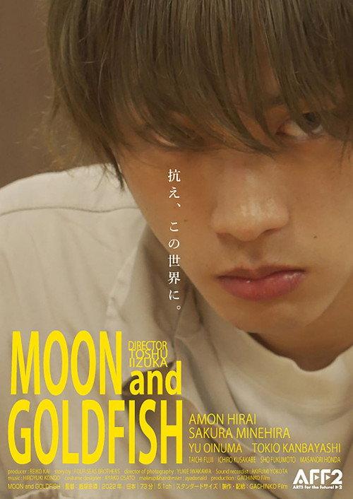 MOON and GOLDFISH 2023 official movie poster