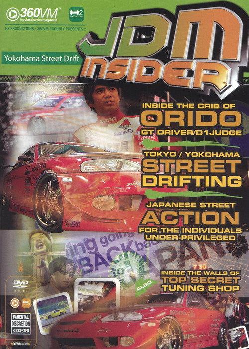 JDM Insider vol 2: Yokohama Street Drift 2005 official movie poster