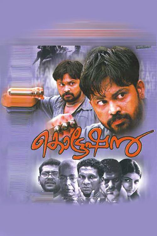 Quotation 2004 official movie poster
