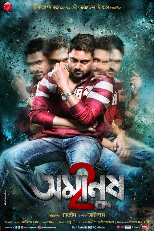 Amanush 2 2015 official movie poster