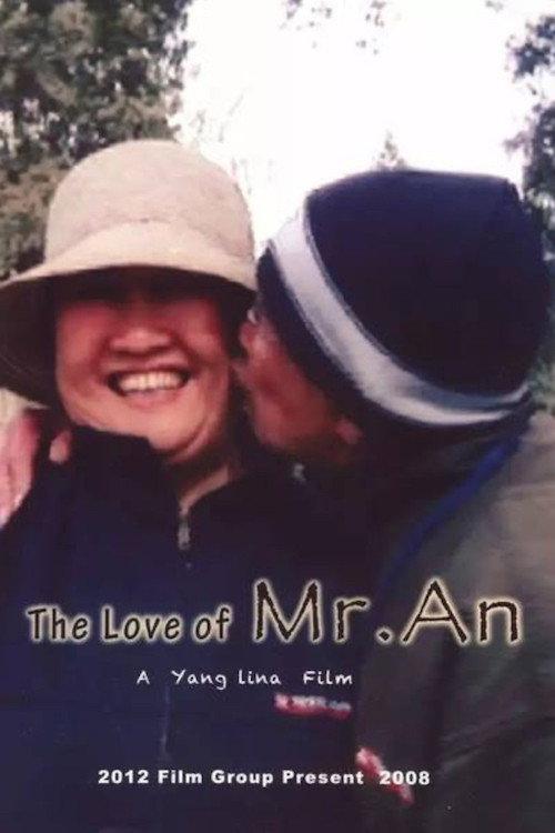 The Love of Mr. An 2008 official movie poster