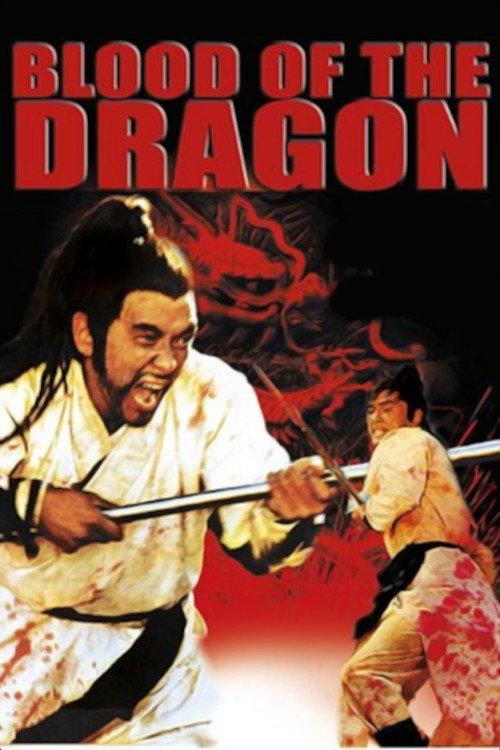Blood of the Dragon 1971 official movie poster