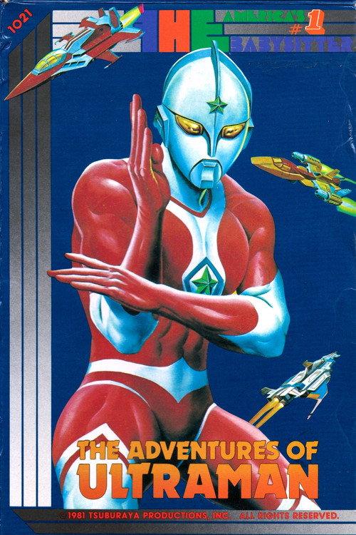 The Adventures of Ultraman 1983 official movie poster