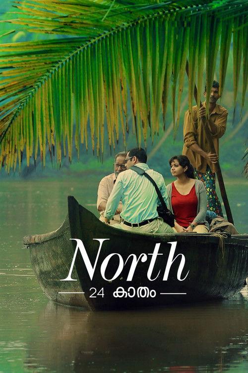 North 24 Kaatham 2013 official movie poster