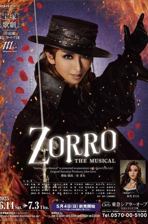 Zorro the Musical 2025 official movie poster