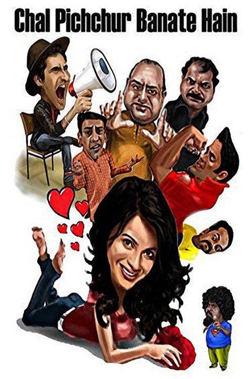 Chal Pichchur Banate Hain 2012 official movie poster