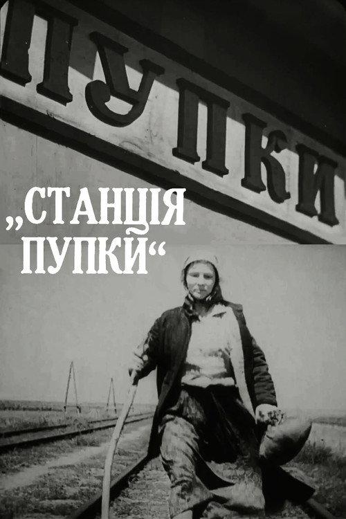 Pigs Will Be Pigs 1931 official movie poster