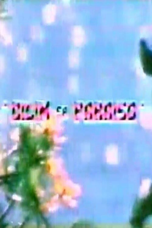 Dilim sa Paraiso 1980 official movie poster