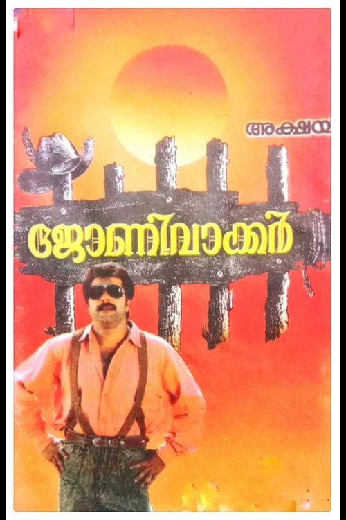 Johnnie Walker 1992 official movie poster